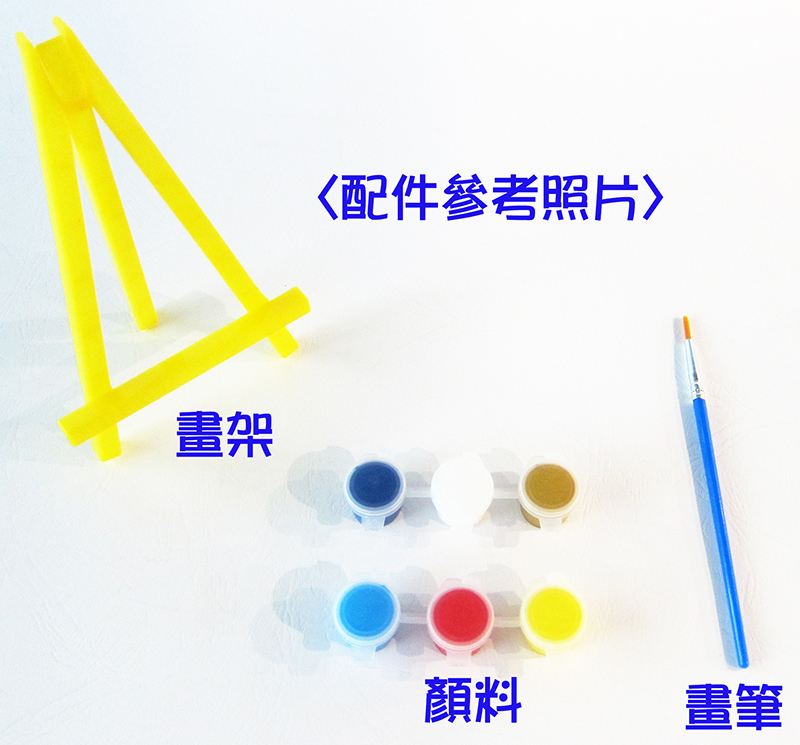 汪汪隊立大功 小小油畫家